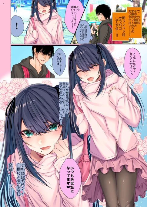 つづき 