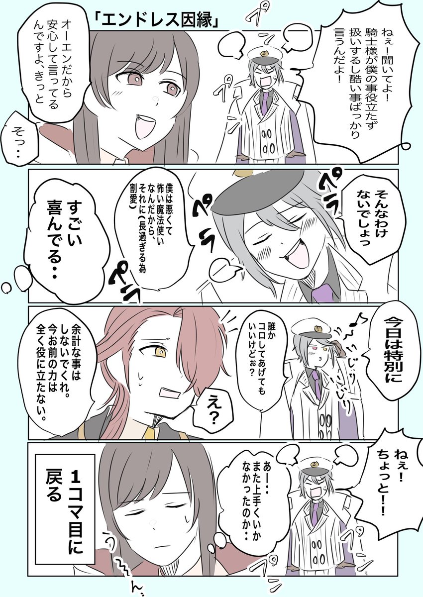 限界賢者「後何回繰り返すんだ…」

#まほやく_FA 