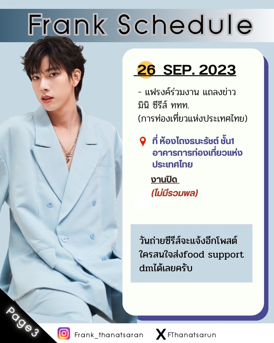frankthanatsar3's tweet photo. Frank Schedule : September​ 2023 #frankschedule​ 

📣 หากมีอัพเดทเพิ่มเติมจะแจ้งให้ทราบอีกครั้งงับบ 💚

📣If there is more information update, We will inform them again.​

🌻˖꙳◦ @FThanatsarun​ ♡
#frankthanatsaran #นุ้งหมีของแฟรงค์ https://t.co/OAOMJ6E8cp