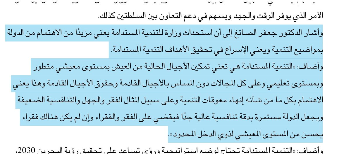 AbdullaClorox's tweet photo. @AL_JALAL2000 طرشي بعد مسج
لوزيرة التنمية المستدامة (لا صج، عندنا وزارة اسمها وزارة التنمية المستدامة... ) الي ما  عمرنا سمعنا سوت شيء

لان يوم استحدثو الوزارة مالتها قالو اهدافها القضاء على الفقر و اشراك الشباب وما ادري شنو... يعني بطالة الشباب بعد صوبها

https://t.co/FbfTXbwsi8 https://t.co/UDvMLNoZZ3