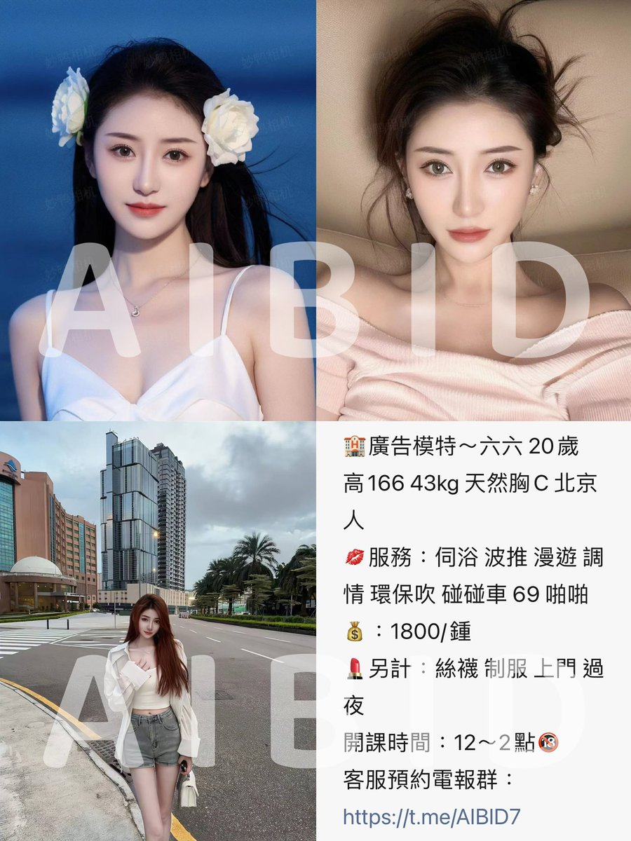 CedricSeow's tweet photo. A I B I D 美女網頁
https://t.co/SS45aNOEFg

Telegram 澳門靚女研究所
https://t.co/B0mmiiDb9r

Telegram澳門歡樂時光討論群
https://t.co/czLs4aVLbg

#Macau #Hotel 
#澳門 #酒店 #伴遊 #外圍  #兼職
#澳门 #酒店 #伴游 #外围  #兼职 https://t.co/sjzcDEpDtk