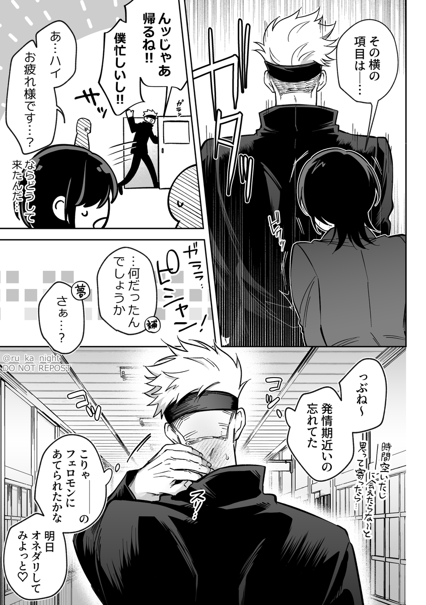 ▼夢漫画 ホジョカン夢主×大人五 オメガバース時空
夢主容姿あり目なし
これ( https://t.co/9EmbB3L1Jt )のシリーズと同じ軸です🫶 