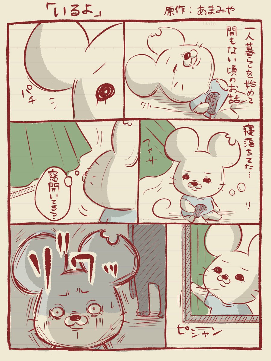 募集したこわ〜い話を漫画でお届け👻 