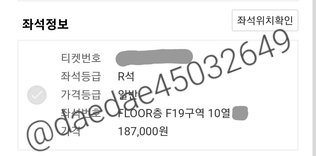 daedae45032649's tweet photo. 블랙핑크 선예매 대리티켓팅 성공 

막콘 플로어, 1층 https://t.co/NBqP4fuNZn