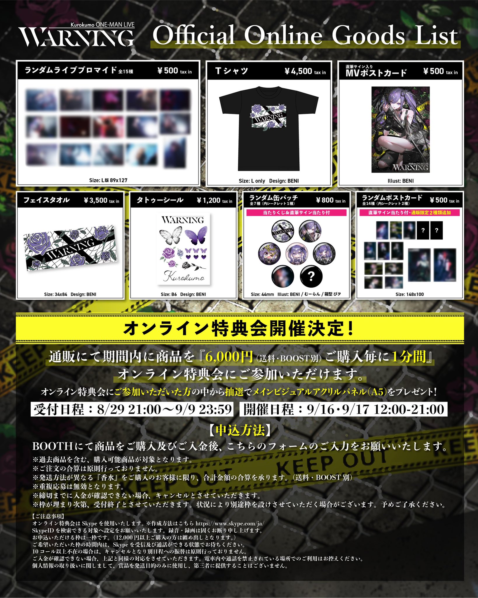 くろくも グッズ くろくも OFFICIAL STAFF on X: 