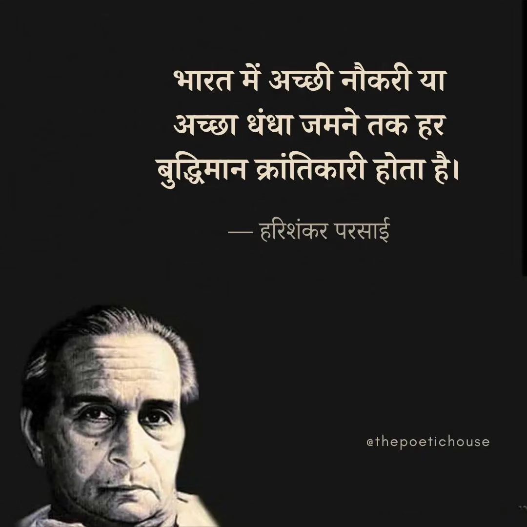Very True ...

#MamakeGifts #ArrestHemaGulati #deprem #Prayagraj #CabinetDecisions #LPGcylinder #SJaishankarToNDTV #ImranKhan #ArrestZubair #Article370 #sebi #G20India2023 #Adani #Cauvery #lpgprice