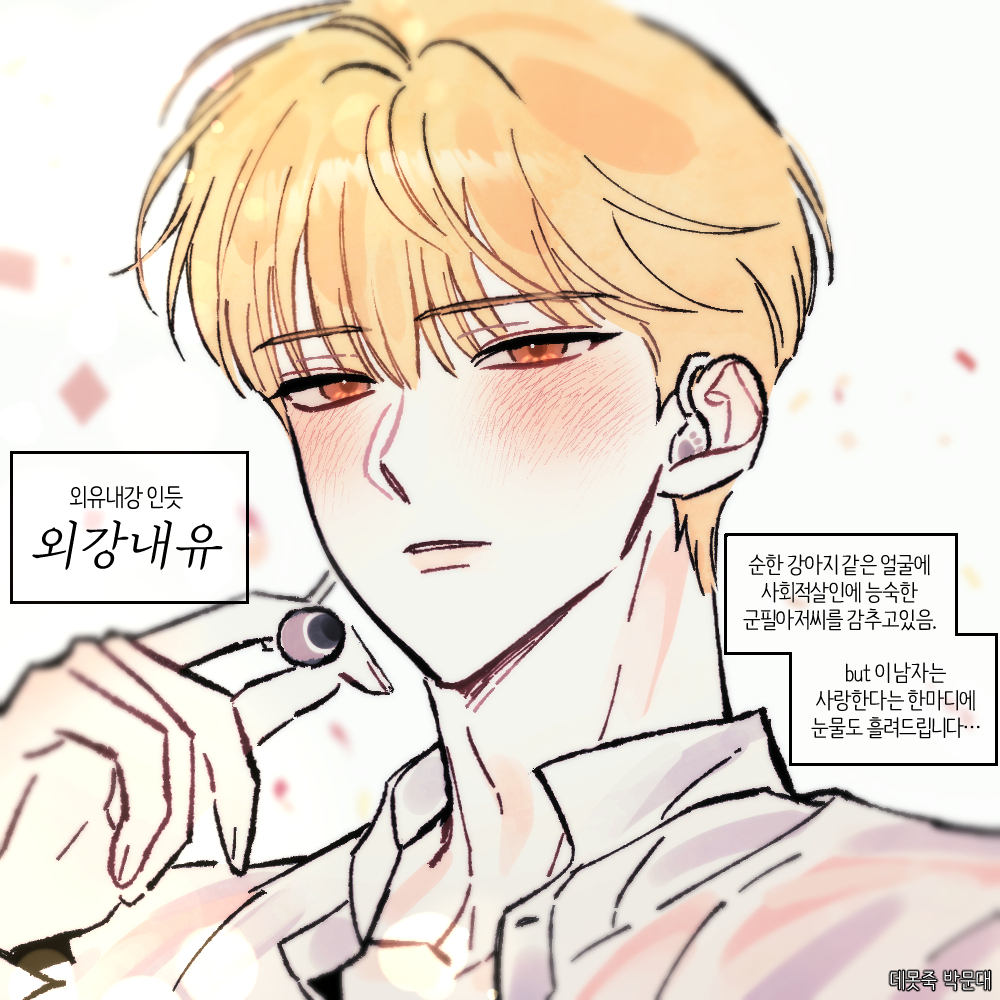 chunbong_de's tweet photo. 최근 본 유약한(??) 판소주인공들 https://t.co/xshXm7lO1v