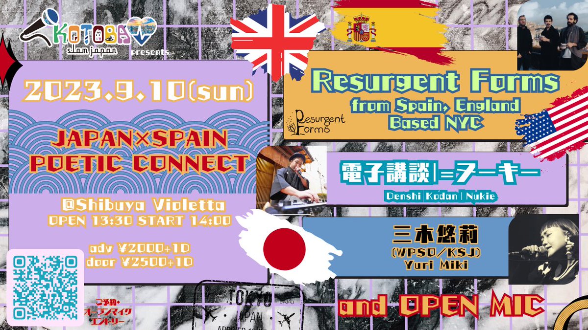 KOTOBASlamJapan 🇲🇽チャンピオン中内こもるメキシコ🏆🇫🇷電子原人パリへ✈️ (@kotobaslamjapan) on Twitter photo 🌈 #KSJ next event...🌈
バルセロナ・イングランドルーツ
現在NYC拠点ポエトリーバンド来日✈️
#KSJ Presents
【JAPAN × SPAIN POETIC CONNECT】
2023.9.10(日)
@渋谷Violetta
OP13:30  ST14:00
¥2000+D / ¥2500+D
出演
Resurgent Forms 
電子講談|=ヌーキー
三木悠莉
オープンマイク10名程🎤 🌈 #KSJ next event...🌈
バルセロナ・イングランドルーツ
現在NYC拠点ポエトリーバンド来日✈️
#KSJ Presents
【JAPAN × SPAIN POETIC CONNECT】
2023.9.10(日)
@渋谷Violetta
OP13:30  ST14:00
¥2000+D / ¥2500+D
出演
Resurgent Forms 
電子講談|=ヌーキー
三木悠莉
オープンマイク10名程🎤