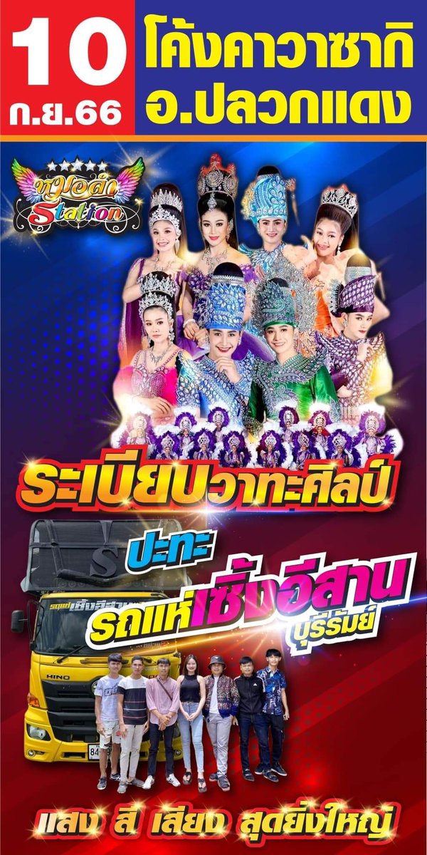 Rnut_Playboy's tweet photo. มาอีกแว้วววววว https://t.co/H6cYNBUdnQ