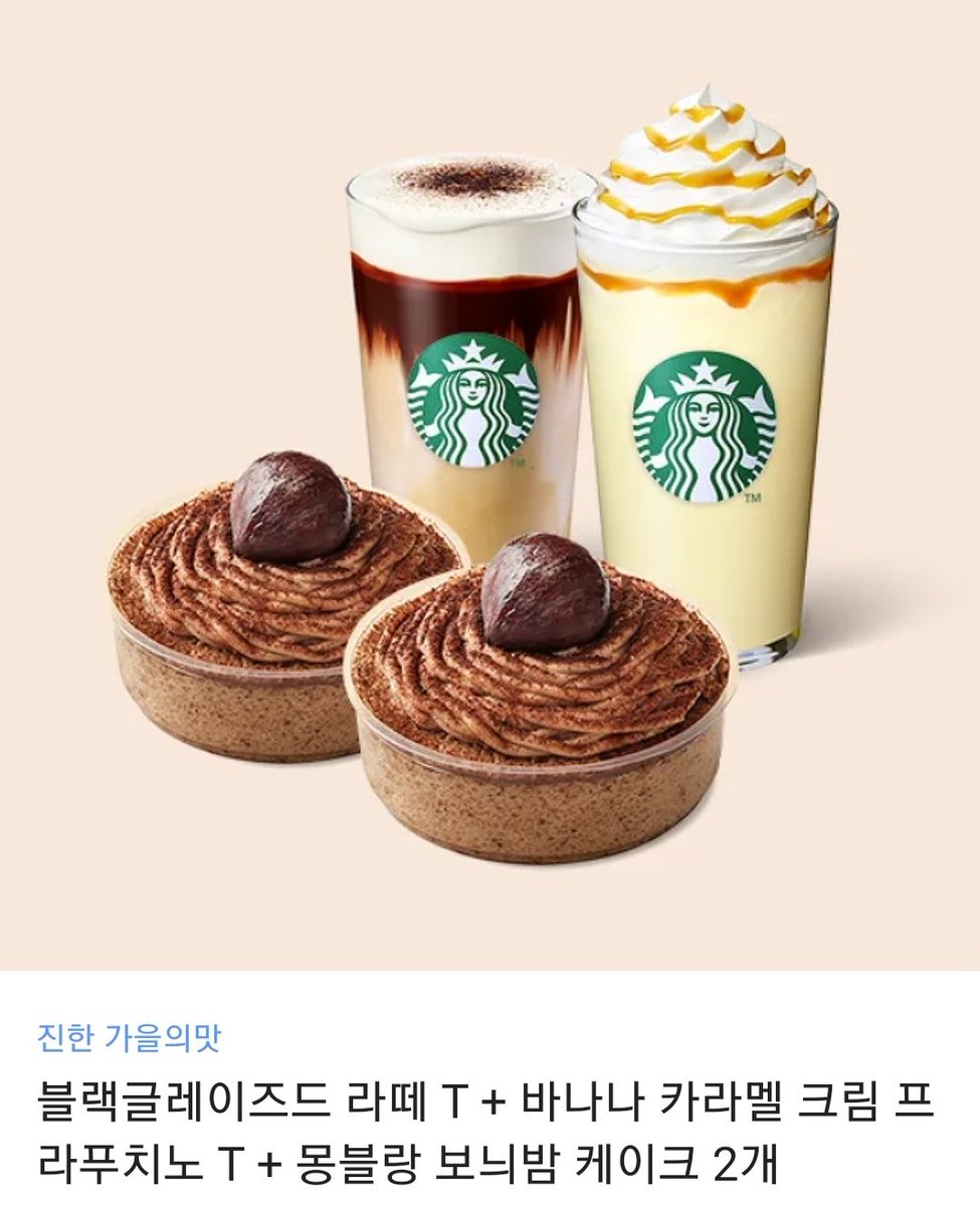 aura_PC_'s tweet photo. ❕️❕️깜짝 이벤트❕️❕️
 
슬슬 가을이 오는 느낌이네요!
가을가을한 디저트와 커피는 어떠신가요?☕️🍰

31일에 RT + 팔로 하신분들 중 두 분
빠르게 추첨해서 드립니다!!

조립컴은 오라PC🍉
로 오라오라💙
👉 https://t.co/nHju6VDVrg https://t.co/kHzYJWrciV