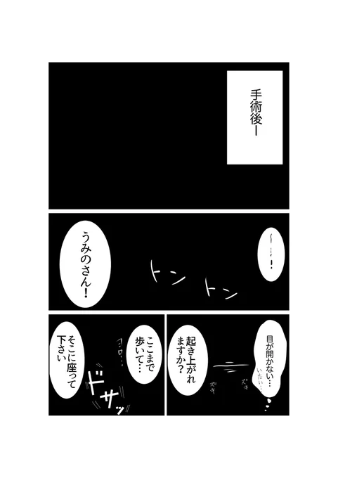 今回はリアルな整形直後の腫れた顔を書いてます😳
【整形して失敗したので韓国まで再手術しに行った貯金ギリギリアラサー女のリアルな渡韓レポ漫画】②
(1/3)

#創作漫画 #エッセイ漫画   #コミックエッセイ
#漫画が読めるハッシュタグ 