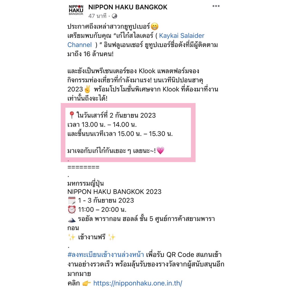 วันเสาร์ ที่ 2 กันยา นี้ ใครว่างมาเจอน้องกันได้น้าา 🇯🇵

#เก๋ไก๋ #เก๋ไก๋สไลเดอร์ 
#KlookTH #YourWorldOfJoy