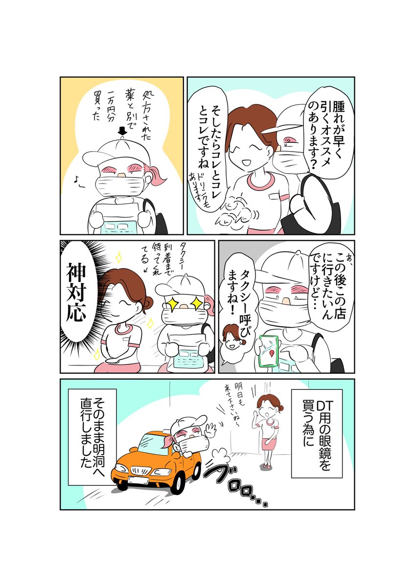 (3/3) 