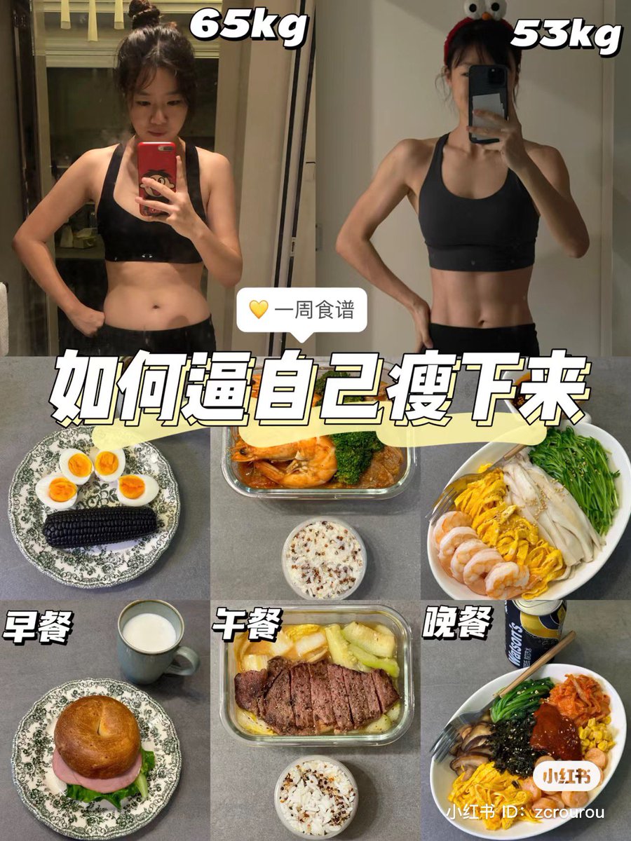 m01upec0's tweet photo. ダイエット何から始めたら良いのか分からないって人、このインフルエンサーさんの65kg⇒53kg(体脂肪は28%⇒18%)になったダイエットレシピ超参考になる❗️✨2枚目朝ごはん3枚目昼ごはん4枚目夜ごはん。極端に食べないダイエットよりも長期的な目で見るとPFCバランス取れてる食事の方が完全に賢い◎ https://t.co/lkDApLqBOo