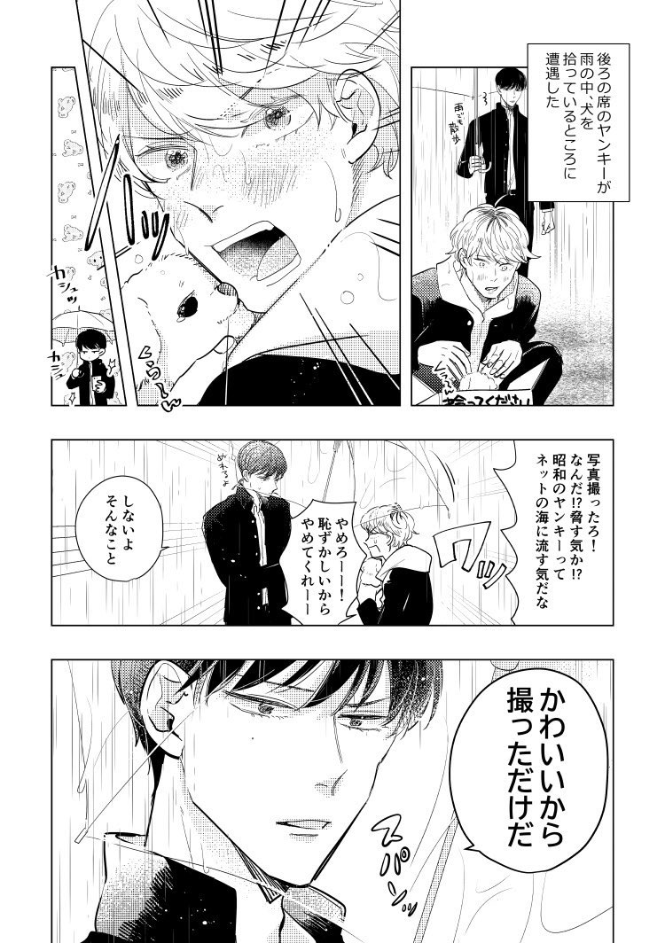 顔が好み同士同級生BL
#創作BL 