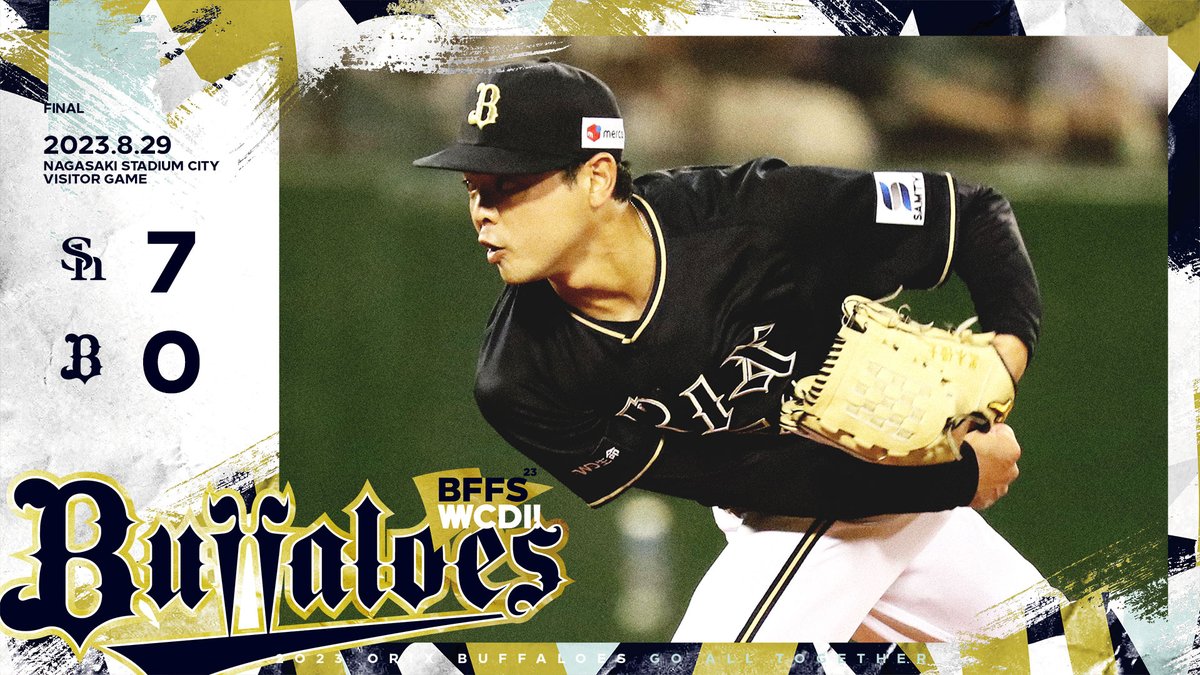 8月29日（火）福岡ソフトバンク 7-0 オリックス 【勝】C.スチュワート