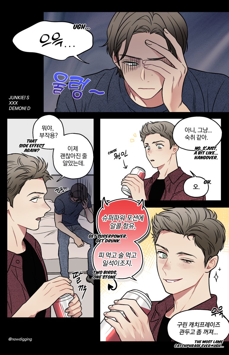 nowdigging's tweet image. 혈중알콜농도 개빵빵한 알콜중독 디먼딘 때문에 숙취 겪는 디먼블러드정키 새미가 보고싶었음... 🩸