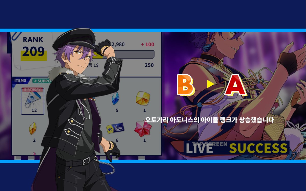 생일 팬작덕분에 아도니스 A랭~~