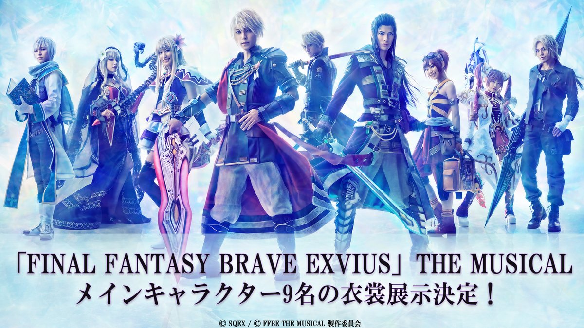 「FINAL FANTASY BRAVE EXVIUS」THE MUSICAL tweet media