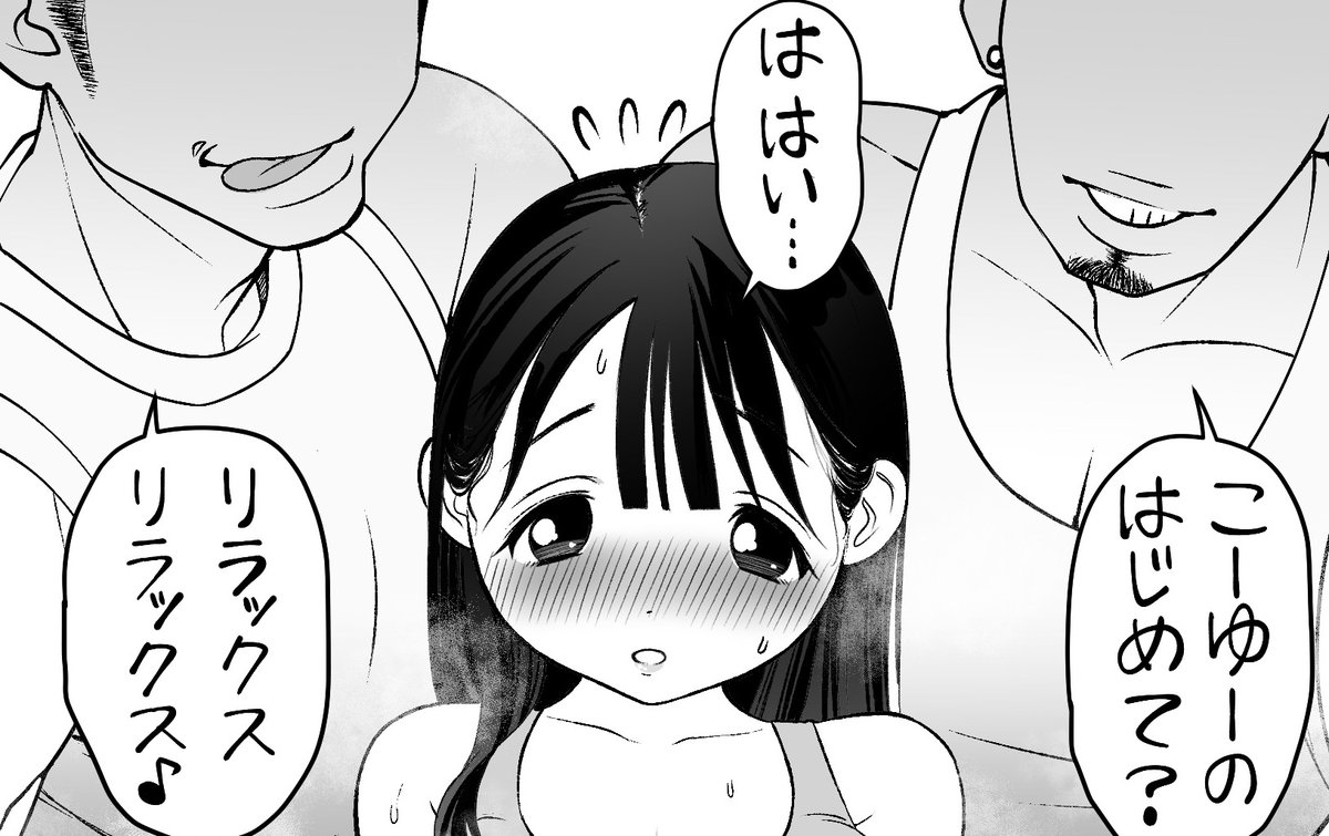 こーゆーのはじめて? 