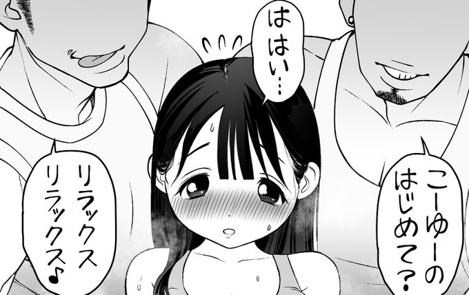 こーゆーのはじめて? 