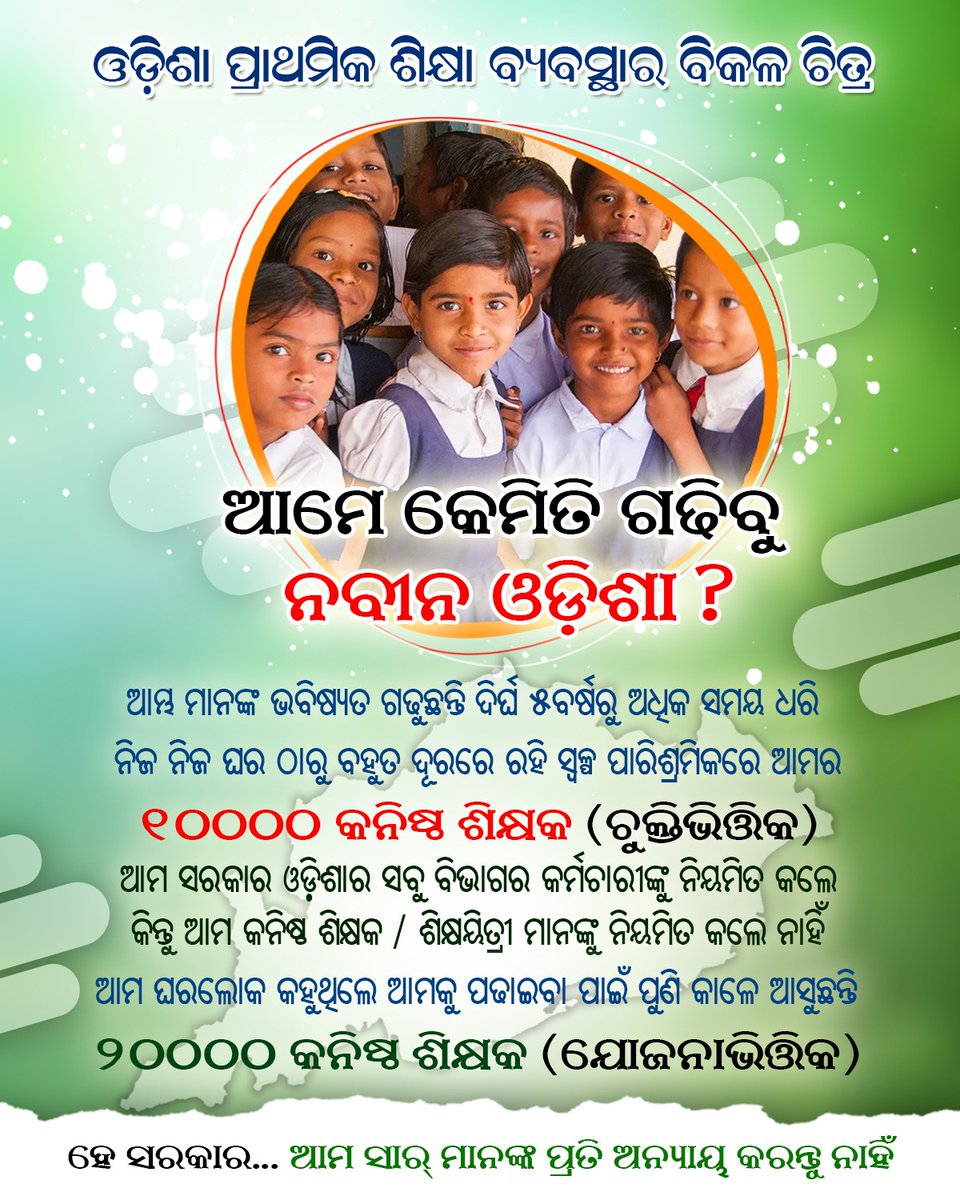 ojtabbsr's tweet photo. @CMO_Odisha @Naveen_Odisha https://t.co/LqVaEIoif7