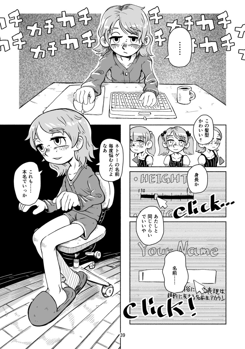 こちらの合同誌に寄稿しております タイトル『この名前は既に使われています。」 #コミティア145 #COMITIA145  (1/3)