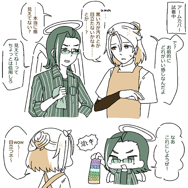 .@shima_kabe 派手なものが好きというか趣味が悪いのかもしれない という落書き(?)