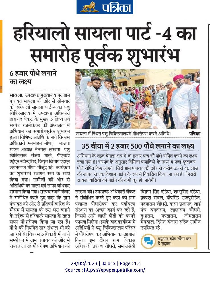 Sarpanch_Sayla's tweet photo. #Thanksmedia
#news #NewsUpdate
#रजनी_कंवर #सरपंच_सायला https://t.co/Ol6KNJEKCt