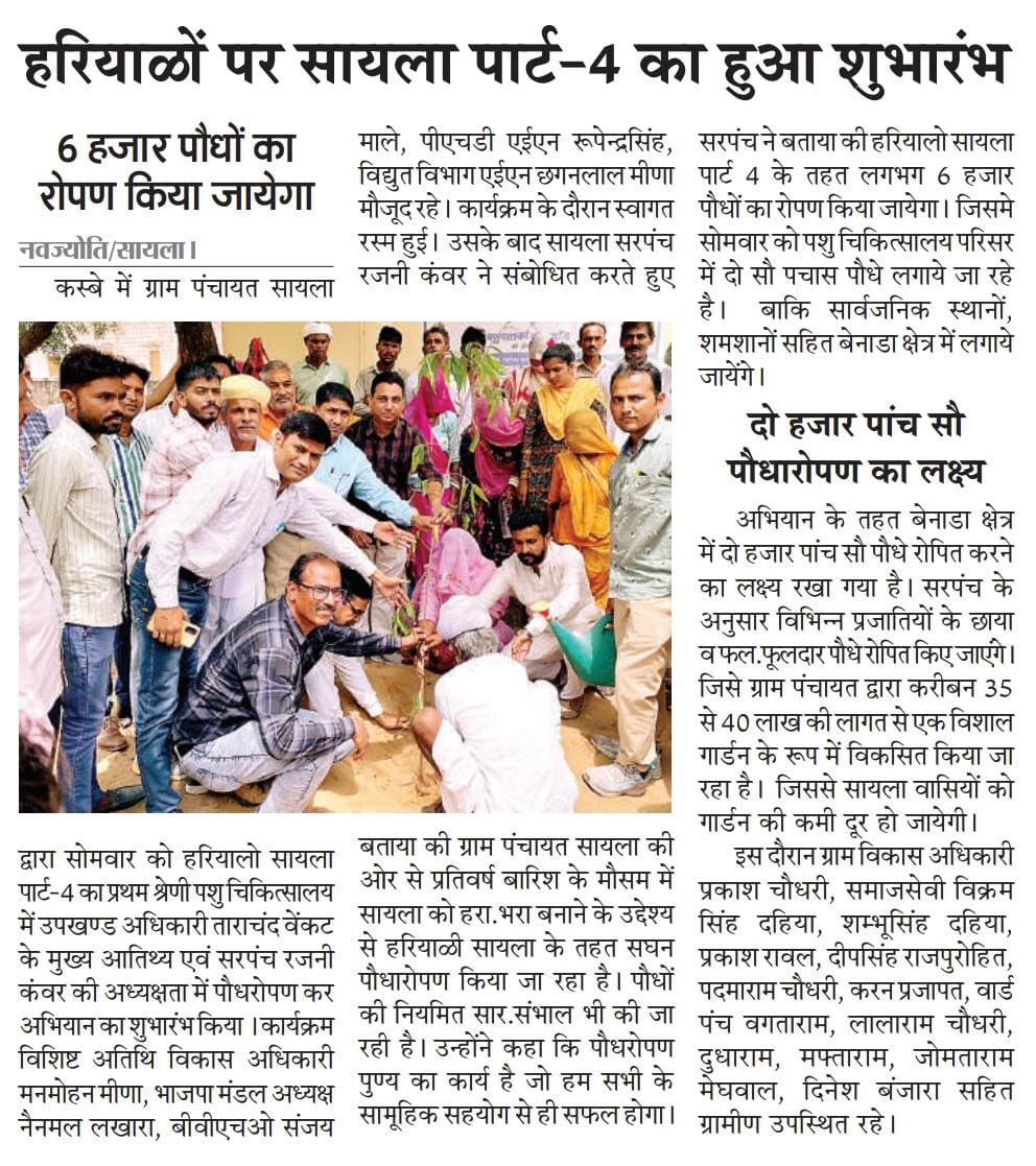 Sarpanch_Sayla's tweet photo. #Thanksmedia
#news #NewsUpdate
#रजनी_कंवर #सरपंच_सायला https://t.co/Ol6KNJEKCt