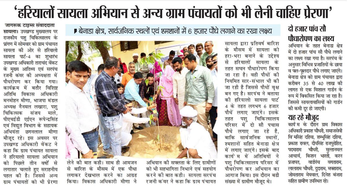 Sarpanch_Sayla's tweet photo. #Thanksmedia
#news #NewsUpdate
#रजनी_कंवर #सरपंच_सायला https://t.co/Ol6KNJEKCt