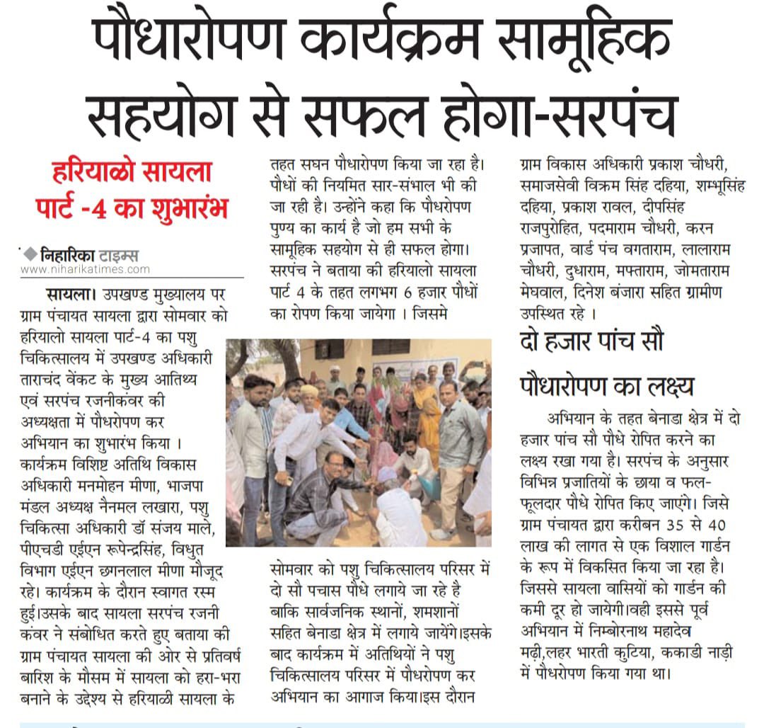 Sarpanch_Sayla's tweet photo. #Thanksmedia
#news #NewsUpdate
#रजनी_कंवर #सरपंच_सायला https://t.co/Ol6KNJEKCt