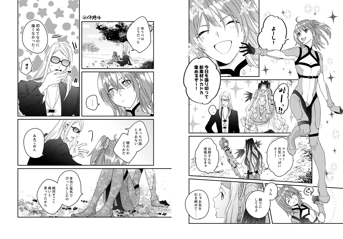 https://onl.bz/G7LjUMP 9/24のグッコミにて発行予定のポカぐだ♀本(と、在庫切れしていた6月発行分のポカぐだ♀本2冊)の通販ページです。最終的に58頁になりました。内容の詳細は画像の4枚目見てね。