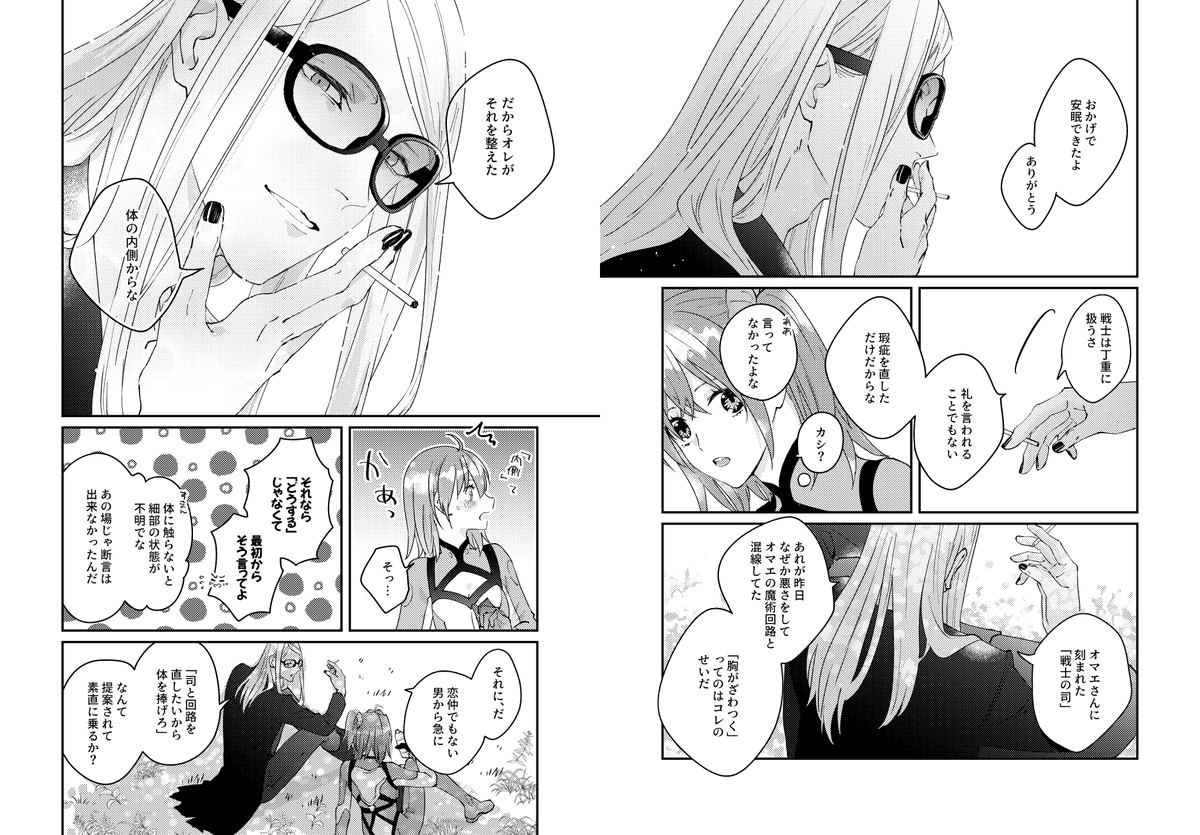 https://onl.bz/G7LjUMP 9/24のグッコミにて発行予定のポカぐだ♀本(と、在庫切れしていた6月発行分のポカぐだ♀本2冊)の通販ページです。最終的に58頁になりました。内容の詳細は画像の4枚目見てね。