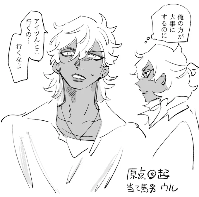 @sousakuTL 原点回帰のウル 