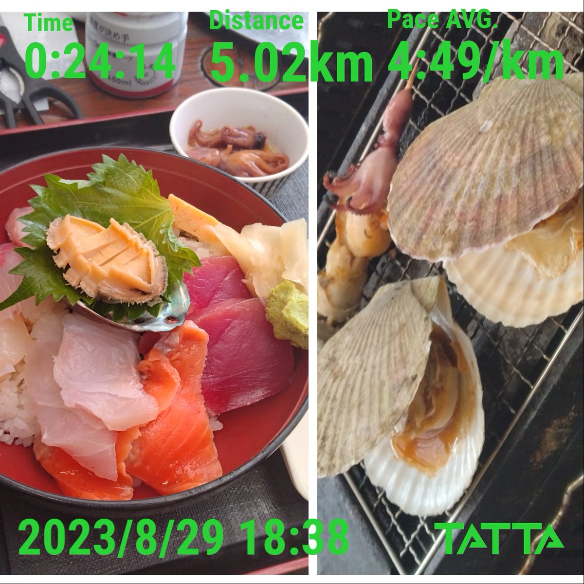 浜焼き＆海鮮丼、最高でした🦐

昨日は子どものリクエストで海へ

水族館、貝殻探しなど楽しんできました🏖️　次は、海沿いランもやってみよう🩳

今日は仕事終わりに夕らんへ
夕方以降は暑さも落ち着き、だいぶ走りやすくなりました🌃
#ランニング
#TATTA