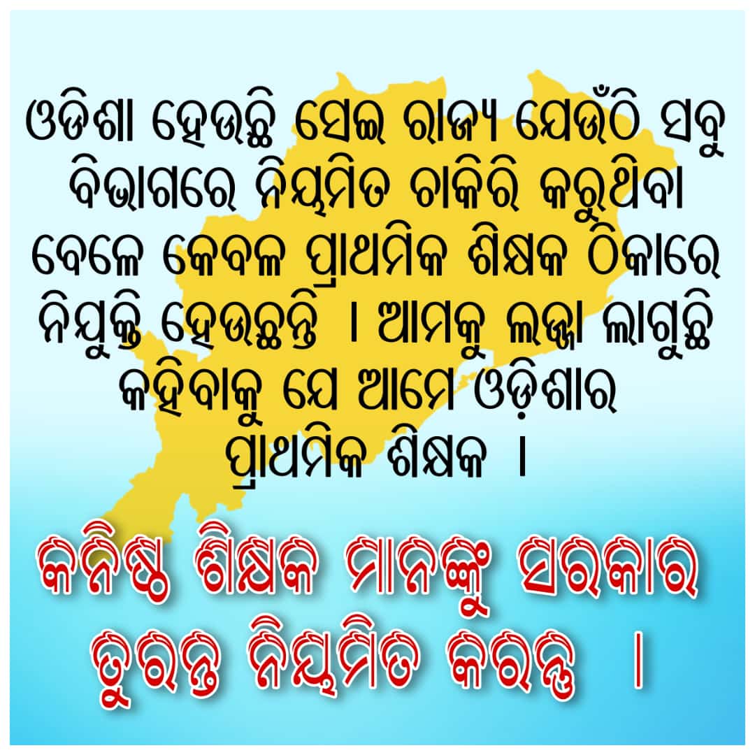 DwijendraSial's tweet photo. @ojtabbsr @CMO_Odisha @Naveen_Odisha @SecyChief @PradeepJenaIAS @DC_Odisha @_anugarg @MoSarkar5T @Vkpandianfancl1 @pranabpdas @MarndiSudam @balakrishnan_28 @gopabandhu24 @manasrmangaraj @gapg_dept @FdOdisha @vishaldevk @PIBBhubaneswar https://t.co/ZBroy3Myra