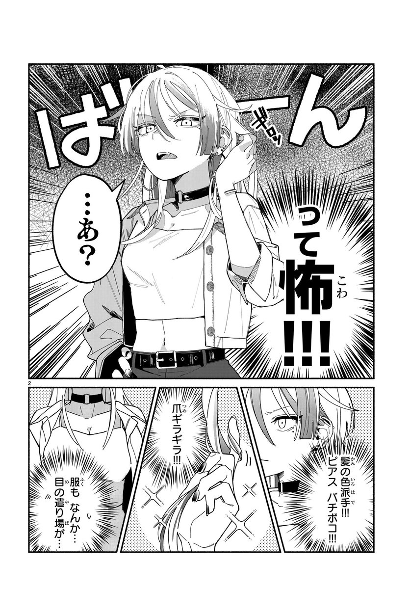 友達んちの姉ちゃんが怖くていい人① 1/2
※冒頭はツリーへ

#漫画が読めるハッシュタグ 