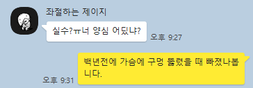 panda_917_'s tweet photo. 아 재밌다 https://t.co/NRWIIdh6cP