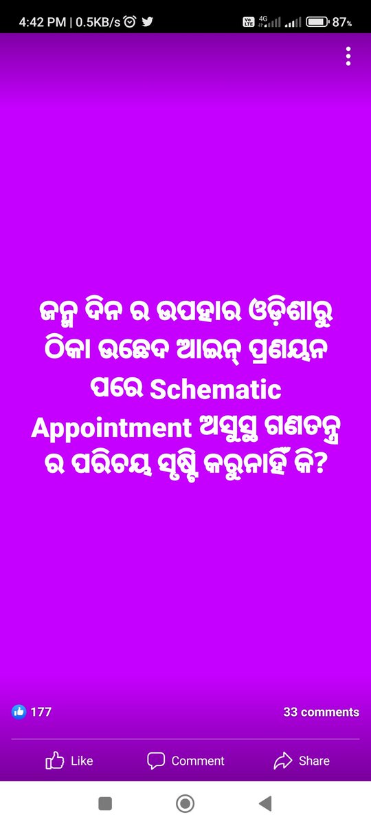 SSubhadarshini1's tweet photo. @ojtabbsr @CMO_Odisha @Naveen_Odisha @SecyChief @PradeepJenaIAS @DC_Odisha @_anugarg @MoSarkar5T @Vkpandianfancl1 @pranabpdas @MarndiSudam @balakrishnan_28 @gopabandhu24 @manasrmangaraj @gapg_dept @FdOdisha @vishaldevk @PIBBhubaneswar JT ଙ୍କ ପାଇଁ ଓଡିଶାରୁ ଉଠିଲା ଚୁକ୍ତିଭିତ୍ତିକ ପ୍ରଥା,
ଏବେବି JT ପାଉଛନ୍ତି ଚୁକ୍ତିଭିତ୍ତିକର ବ୍ୟଥା....
#AbolishContractualSystem_JUNIOR_TEACHER
#Count6YearsInServicePeriod
#Junior_Teacher https://t.co/XzQhNhijBr