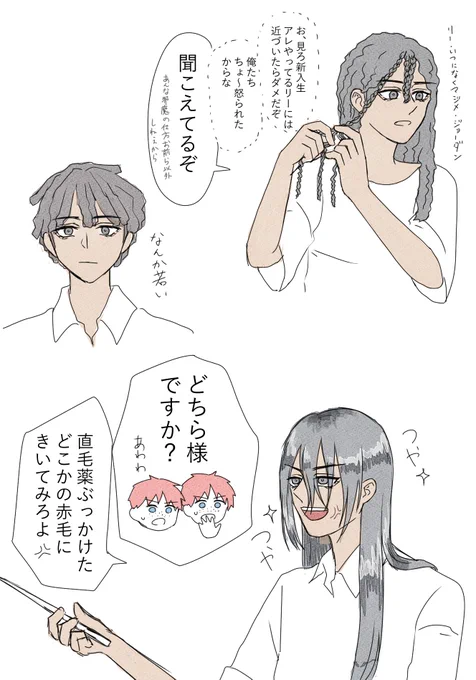 リー・ジョーダン………… 