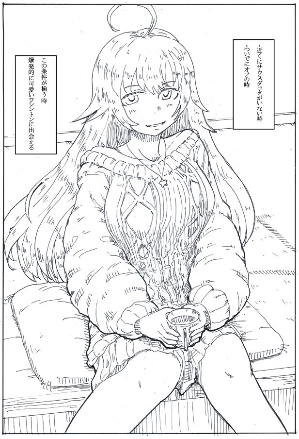 アセンじゃなくてワシンの話しようぜ再掲