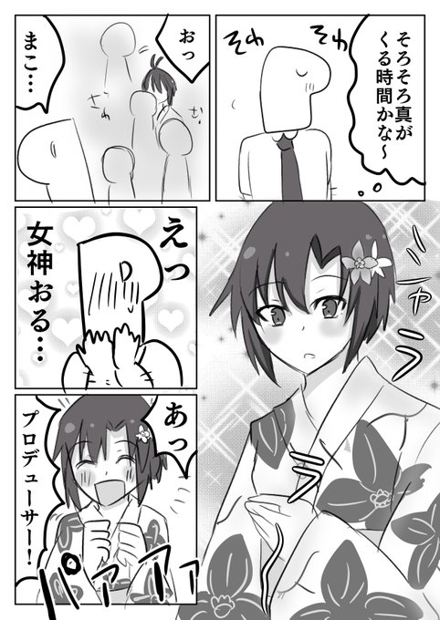 アイラブまこりん♡
#菊地真生誕祭2023 
#菊地真誕生祭2023 
