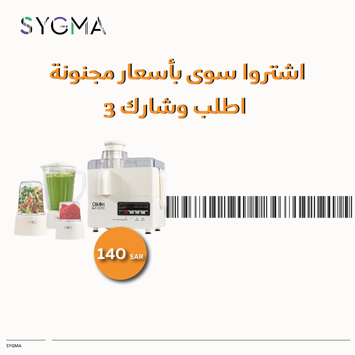 SygmaSA's tweet photo. الآن.. أقوى العروض على أجهزة #المنزل_والمطبخ لاتفوت الفرصة مع خيار التقسيط
تسّوق الآن 
 https://t.co/zT3GR5ONcb
#سيجما #شراء_المجموعة https://t.co/cRFFvRcBs2