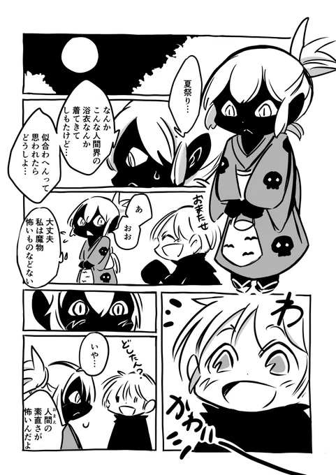 待ち合わせ