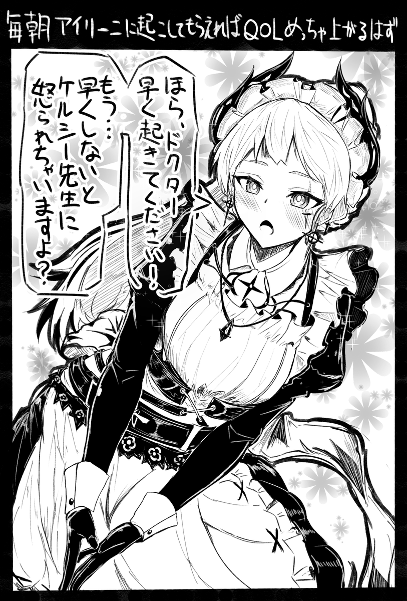 らくがき
