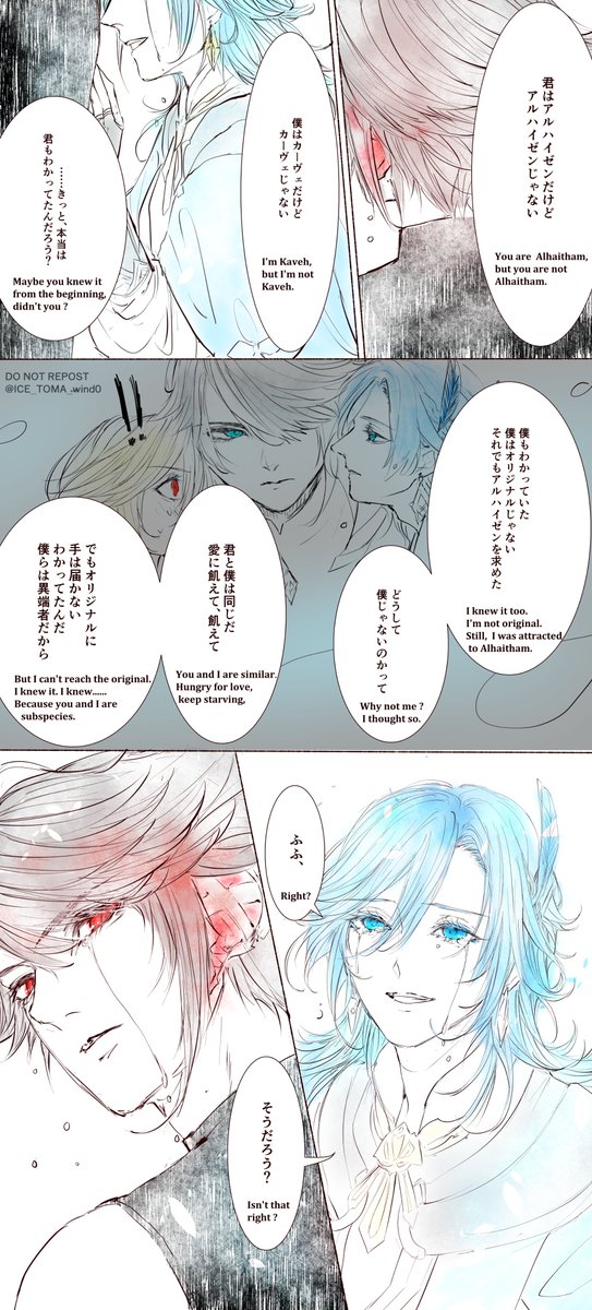 At first,🌱🏛←♦🌱
↓
Finally,🌱🏛＆♦🌱×💧🏛
(9/12)

⚠アルカヴェ前提、狂気ゼンがカヴェを傷付ける表現あり
⚠♦🌱×💧🏛表現あり
⚠なんでも許せる人向け

#haikaveh