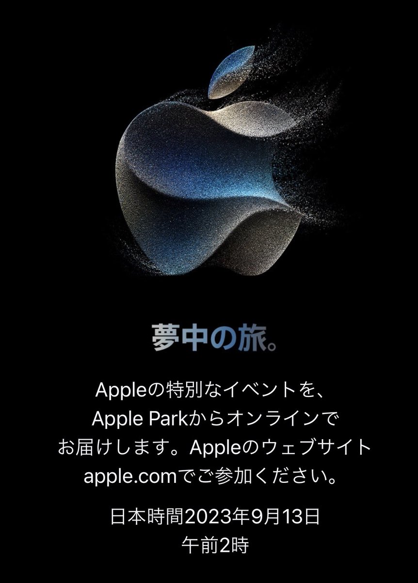 amity_sensei's tweet photo. Apple発表会の日程が決定！😳🍎
9月12日(火) 26時 (深夜2時) です

今年もついにこの時がきた！って感じ😆
みんなでお祭り楽しみましょう✨

私は…
9月12日(火) 21時にロンドンから日本に帰国します。。✈️
やばいどうしよう…

#AppleEvent https://t.co/7YkPAvHpdu