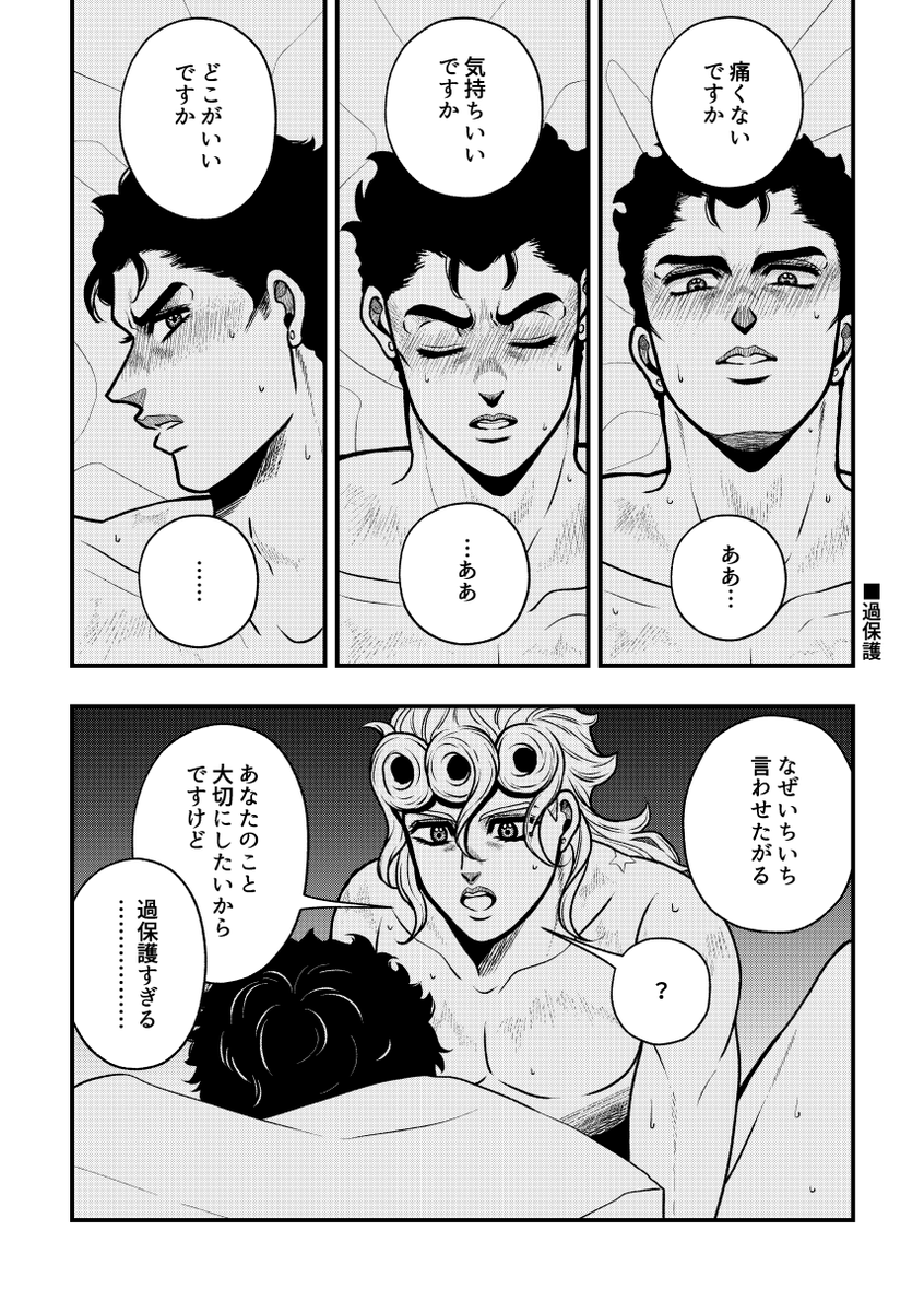 ジョル承 ※最中 