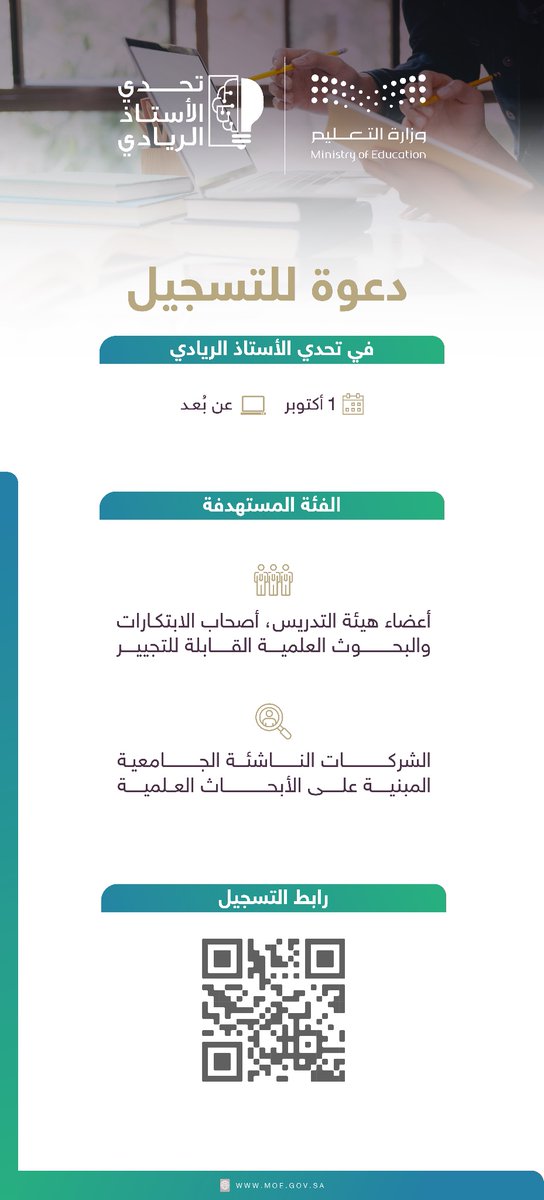 مجلس شؤون الجامعات tweet media
